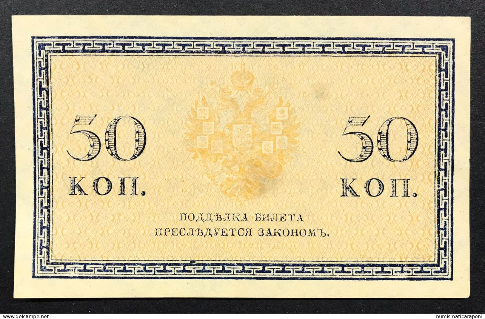 Russia 50 Kopecks 1915 Pick#31   Lotto 1781 - Russie
