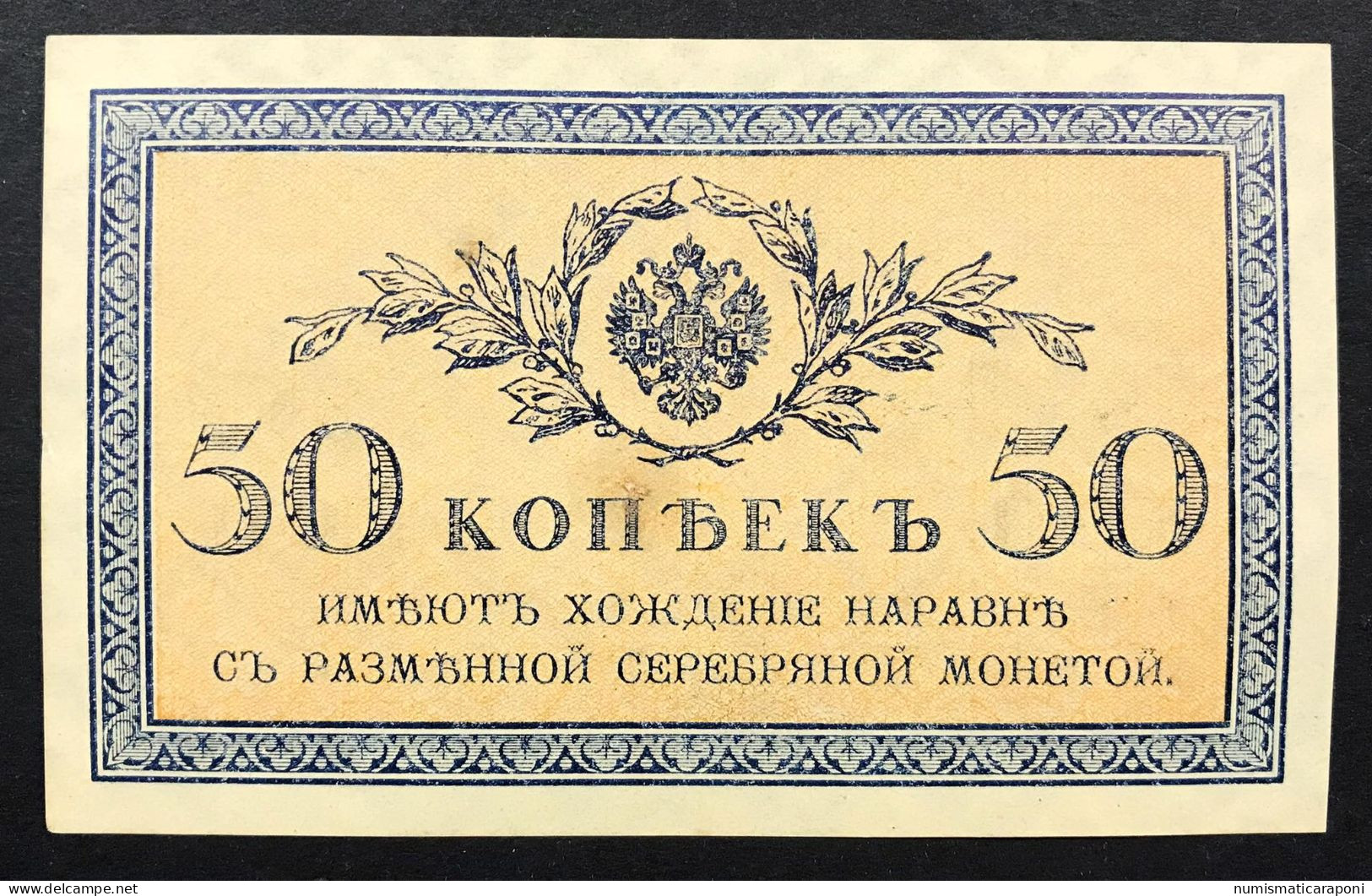 Russia 50 Kopecks 1915 Pick#31   Lotto 1781 - Russie