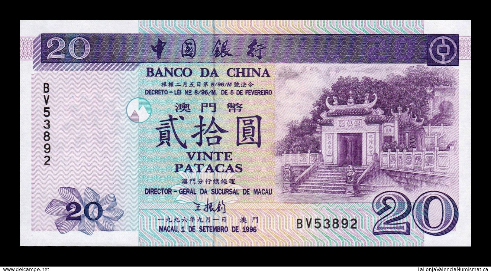Macao Macau 20 Patacas BDC 1996 Pick 91 Sc Unc - Macau