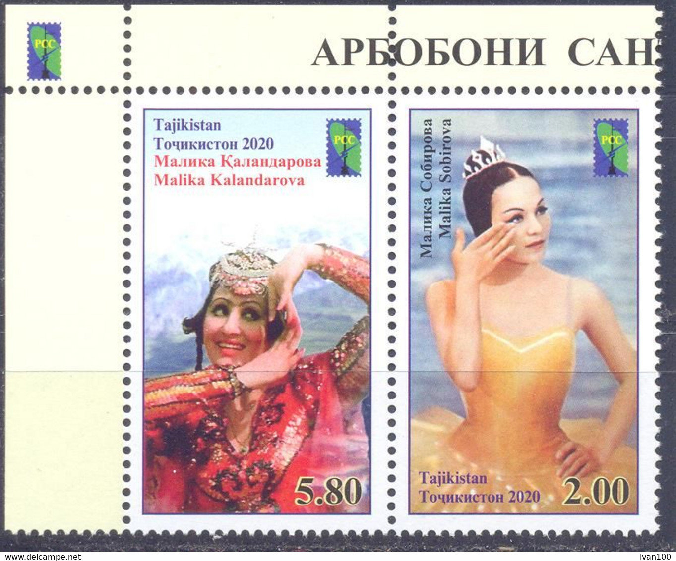 2020. Tajikistan, RCC, Art Worker, 2v Perforated, Mint/** - Tadzjikistan