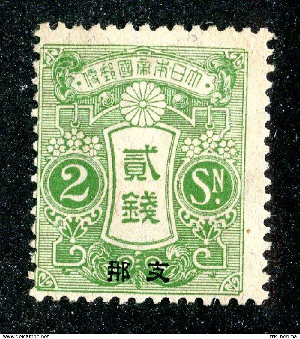 431 Wx Jap.Office In China 1913 Scott #25 No Gum ++Lower Bids 20% Off++ - Ungebraucht