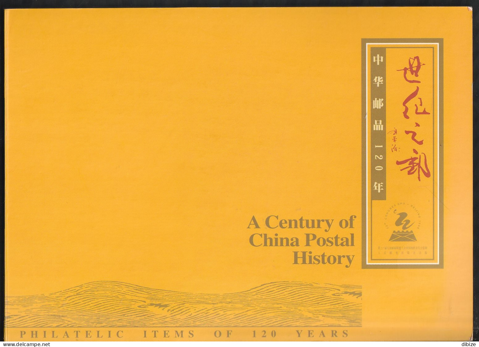 Chine. Un Siècle D'histoire Postale De La Chine. FDC + 2 DVDs. - Covers & Documents