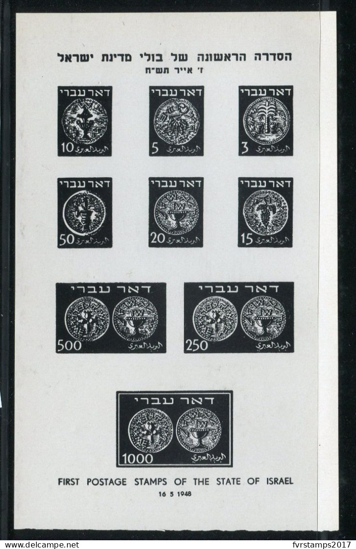 Israel - 1948 - Mi ? - Numbered ND Sheet Block # 1706 "First Postage Stamps Of The State Of Israel" - Sonstige & Ohne Zuordnung