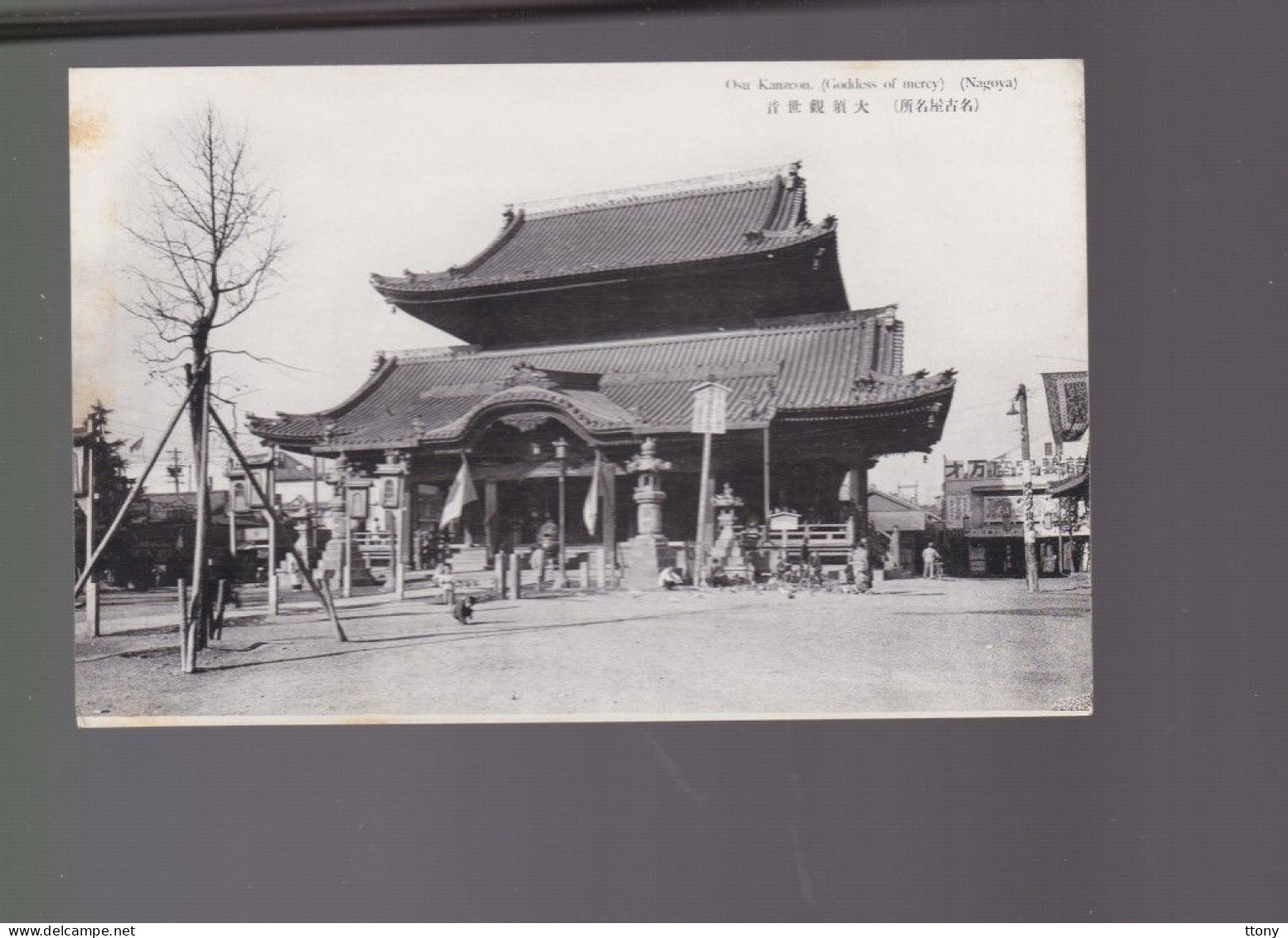 CPM  : Japon   Post Card Japan  Carte Non Circulée  Osu Kanzeon  Nagoya - Nagoya