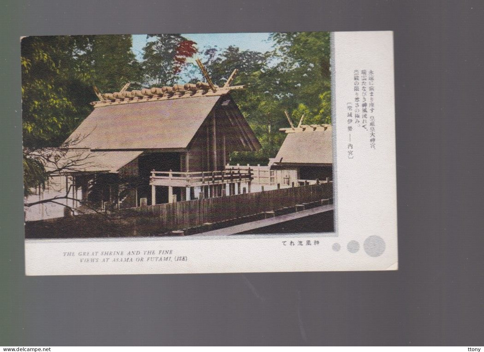 CPM  : Japon   Post Card Japan  Carte Non Circulée The Great Shrine And The Fine Futami  Asama - Yama - Nagoya