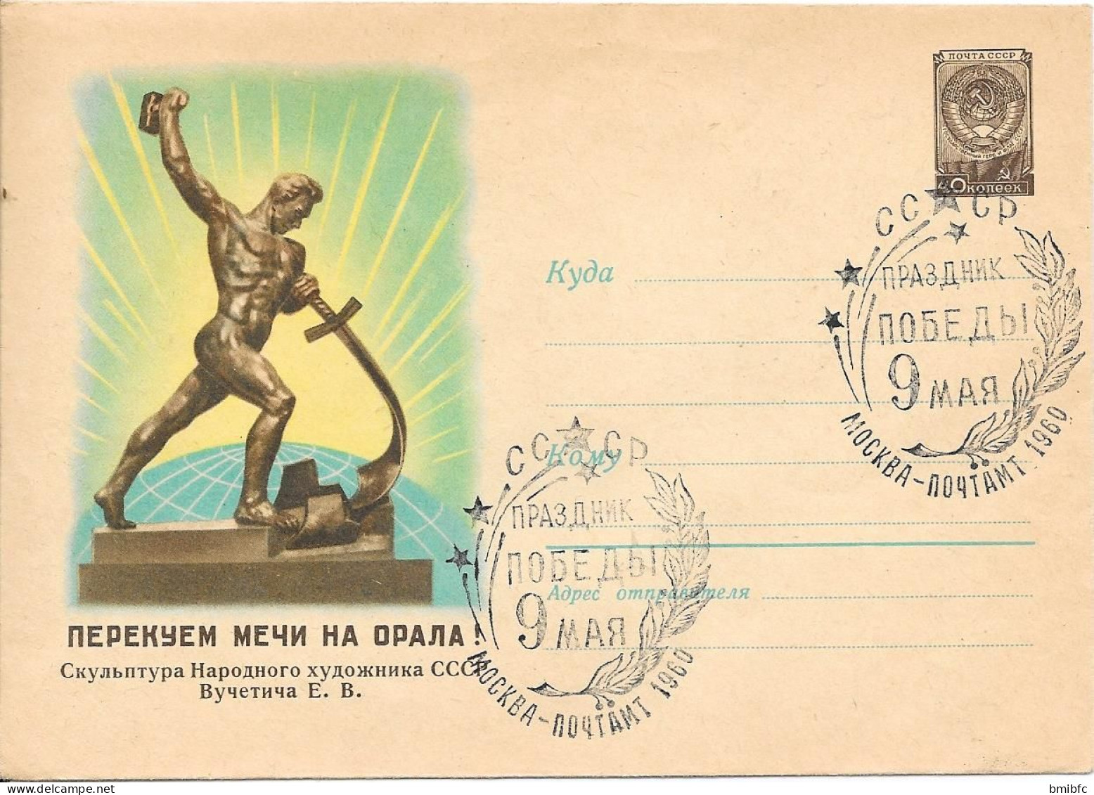 MOCKBA 1960 - Storia Postale