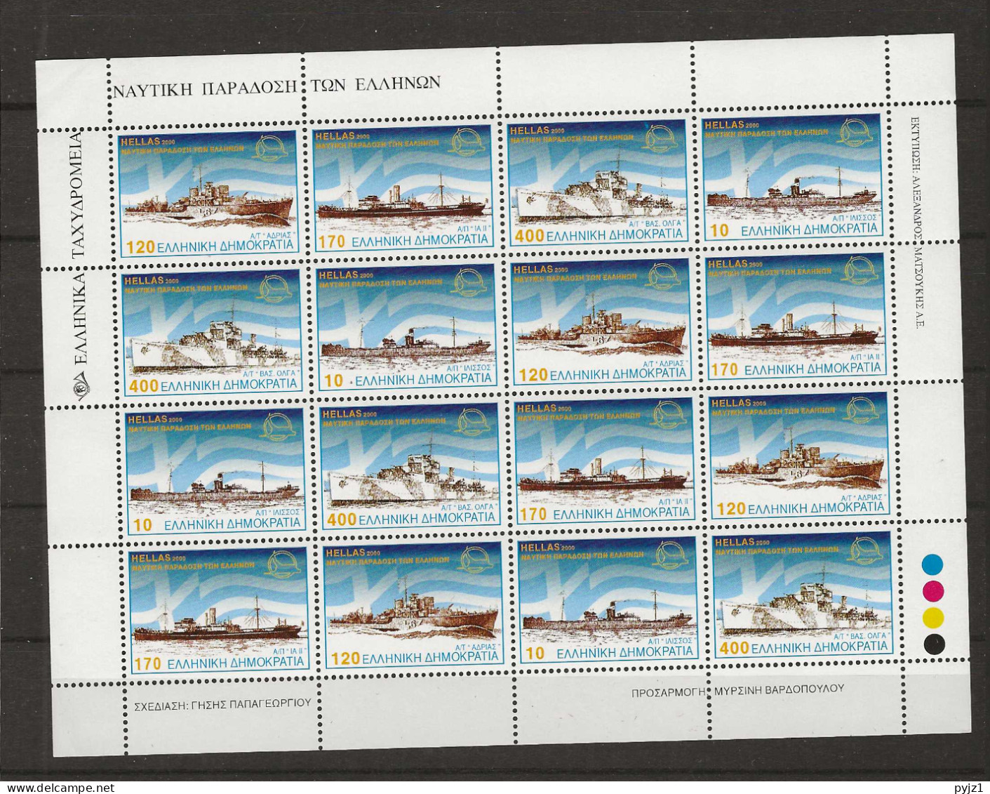 2000 MNH Greece Ships Kleinbogen Postfris** - Blocks & Sheetlets