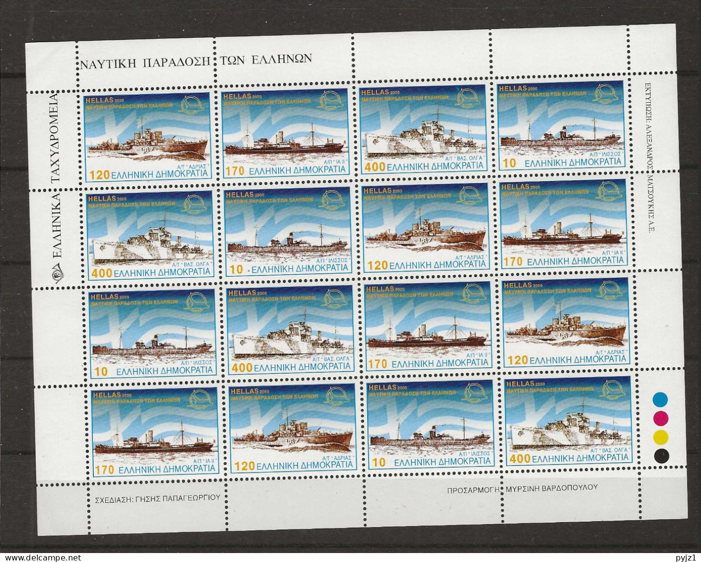 2000 MNH Greece Ships Kleinbogen Postfris** - Blocs-feuillets