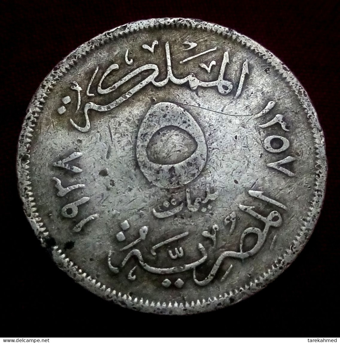 Egypt 1938 , Rare  Counter Marked 5 Milliems Of King Farouk , ( AH) , Agouz - Egypt