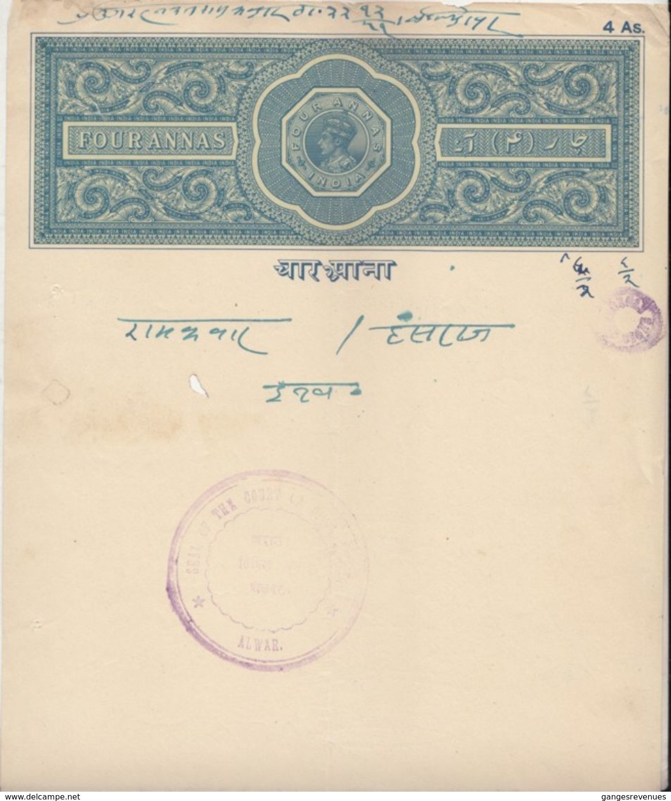 India  KG VI 4A Stamp Paper Used In ALWAR # 97136 Inde Indien Fiscaux Fiscal Revenue - Alwar