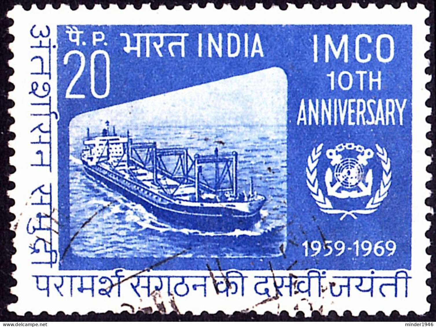 INDIA 1969 QEII 20p Violet-Blue, 10th Anniv Of Inter-Governmental Maritime Consultative Organisation SG599 FU - Gebraucht