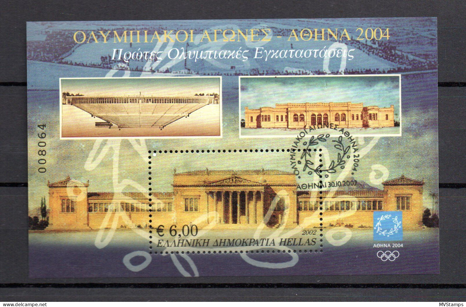 Greece 2003 Olympics/Parlement Sheet (Michel Block 21) Nice Used - Blocks & Sheetlets