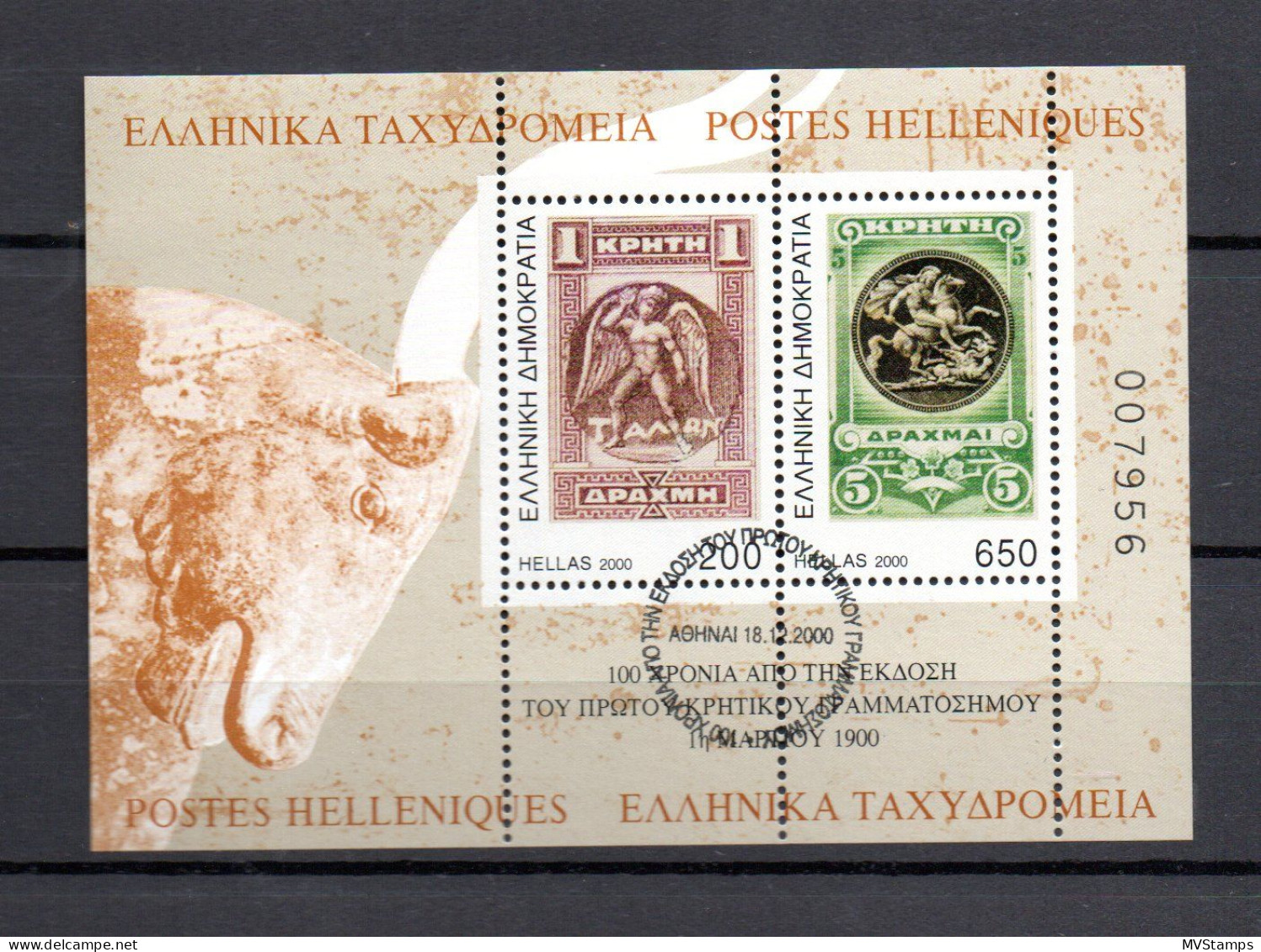 Greece 2000 Sheet First Stamps Of Crete (Michel Block 17) Nice Used - Blocks & Sheetlets