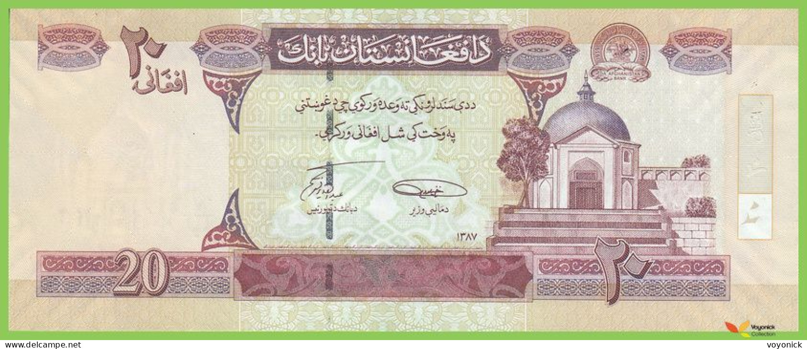 Voyo AFGHANISTAN 20 Afghanis 2008/AH1387 P68d B364a Prefix 7/ UNC - Afghanistan