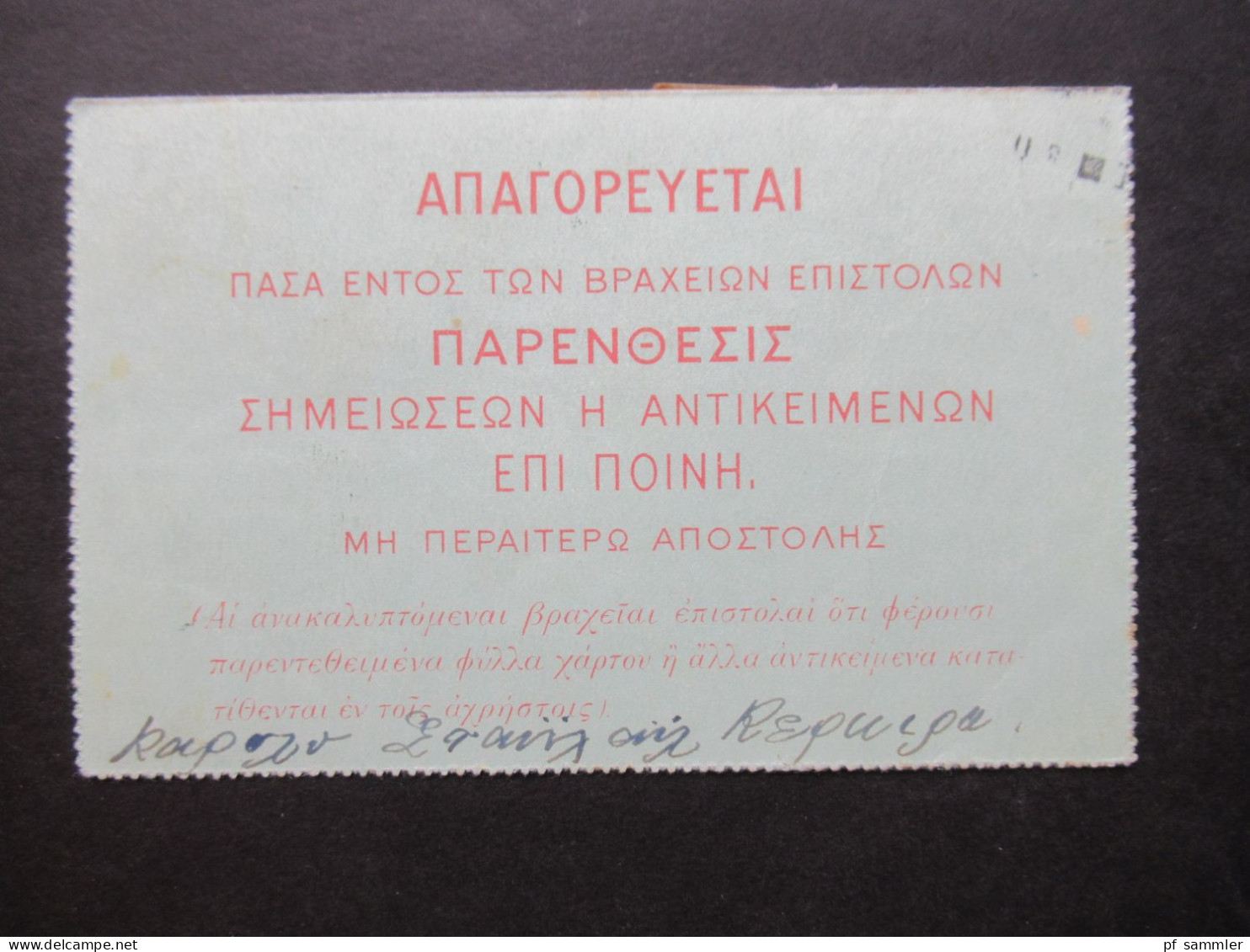 Griechenland 1920 Ganzsache Mit 3 Zusatzfrankaturen! Auslandsbrief Nach Nürnberg Gesendet / Mit Inhalt - Cartas & Documentos