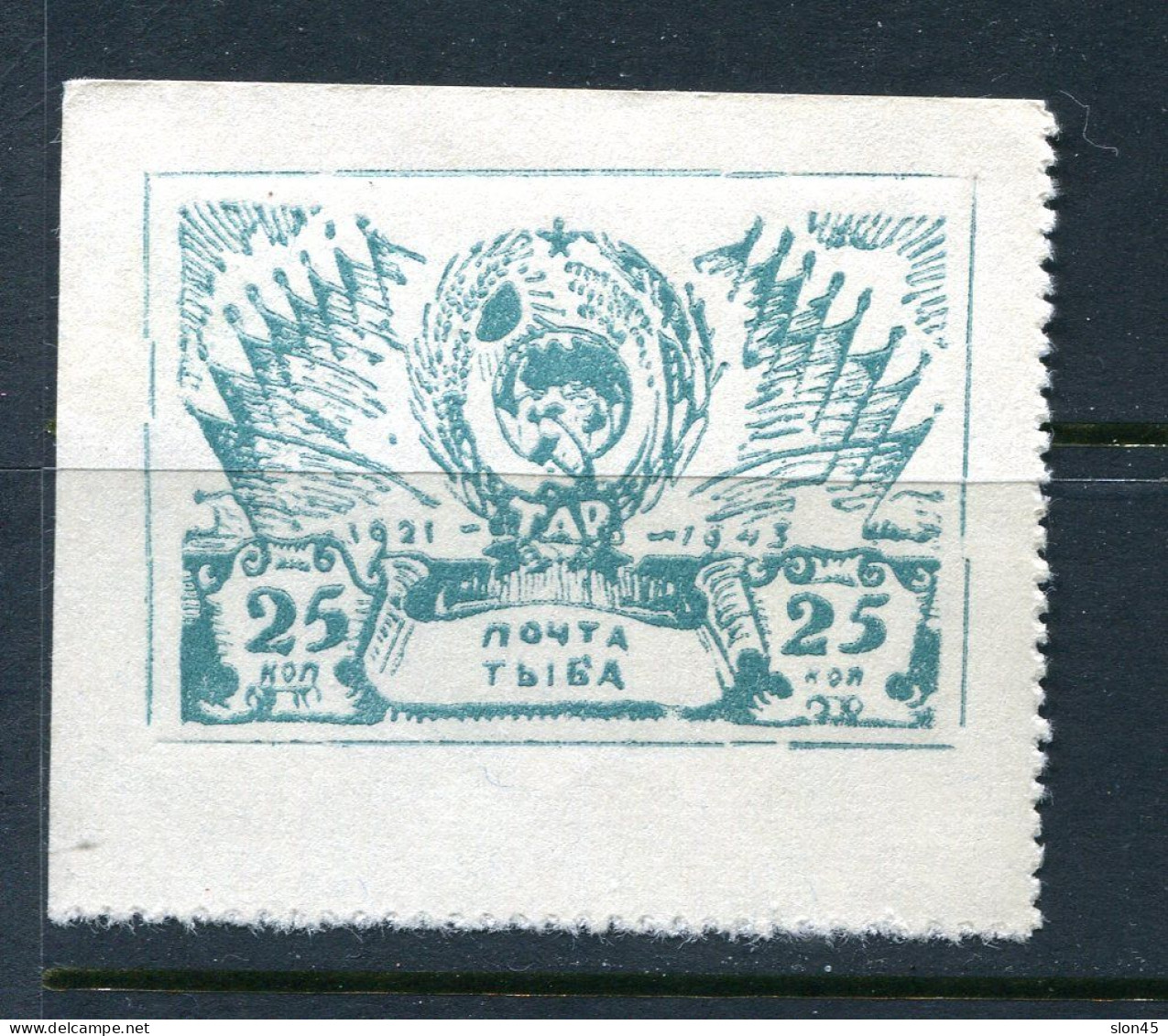 Tannu Tuva 1943 Coat Of Arms Certificate  MNG AI 14910 - Touva