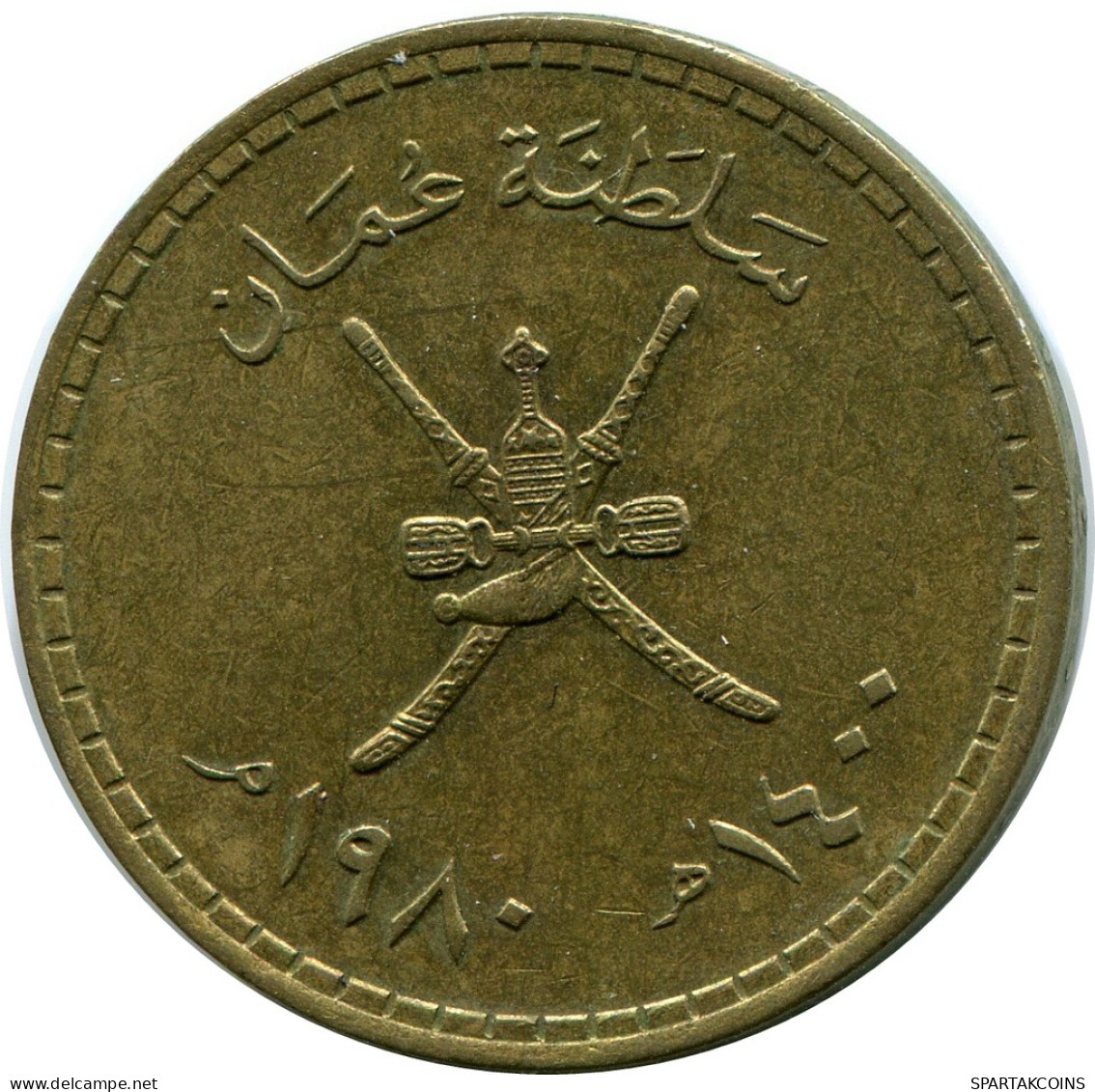 1/4 RIAL 1980 OMAN Islamique Pièce #AH944.F - Oman