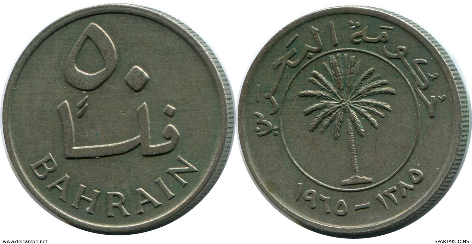 50 FILS 1965 BAHRAIN Islamic Coin #AK181.U - Bahrain