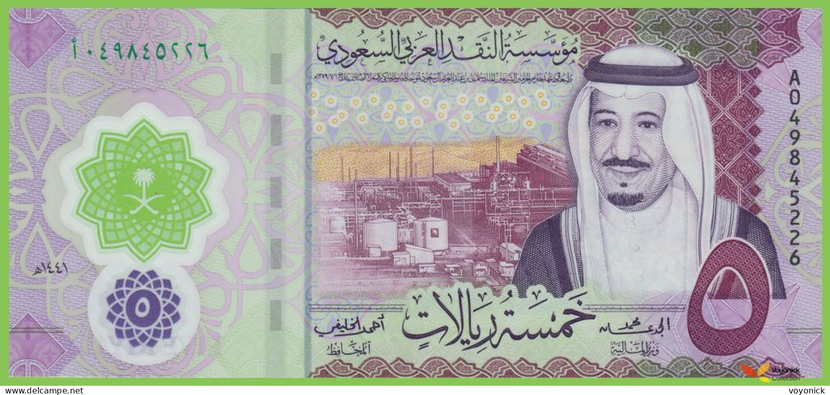 Voyo SAUDI ARABIA 5 Riyals 2020/1441AH P43 B141a A UNC Polymer - Saudi-Arabien