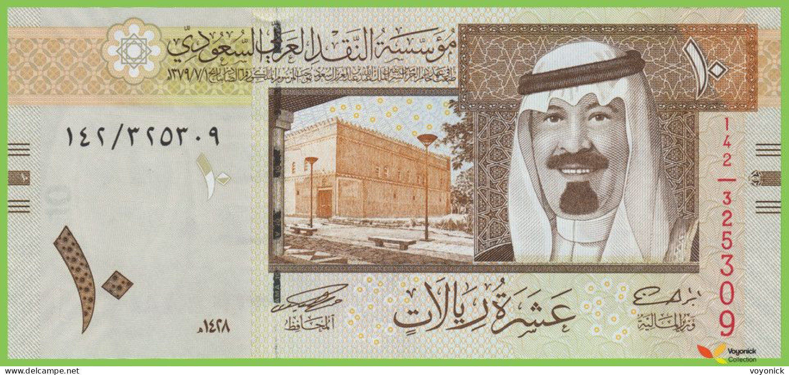 Voyo SAUDI ARABIA 10 Riyals 2007 P33a B132a 142 UNC - Arabia Saudita