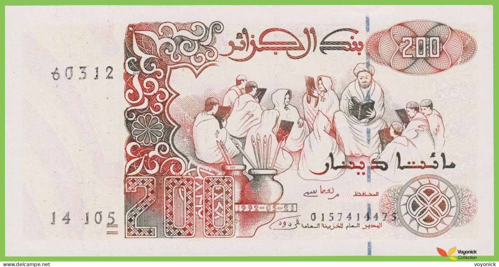 Voyo ALGERIA 200 Dinars 1992(1996) P138b B402b 14 105 UNC - Algeria