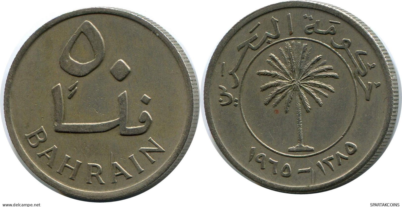 50 FILS 1975 BAHRAIN Coin #AP540.U - Bahreïn