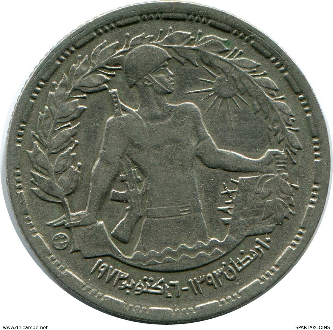 5 QIRSH 1974 EGYPT Islamic Coin #AP152.U - Egypt