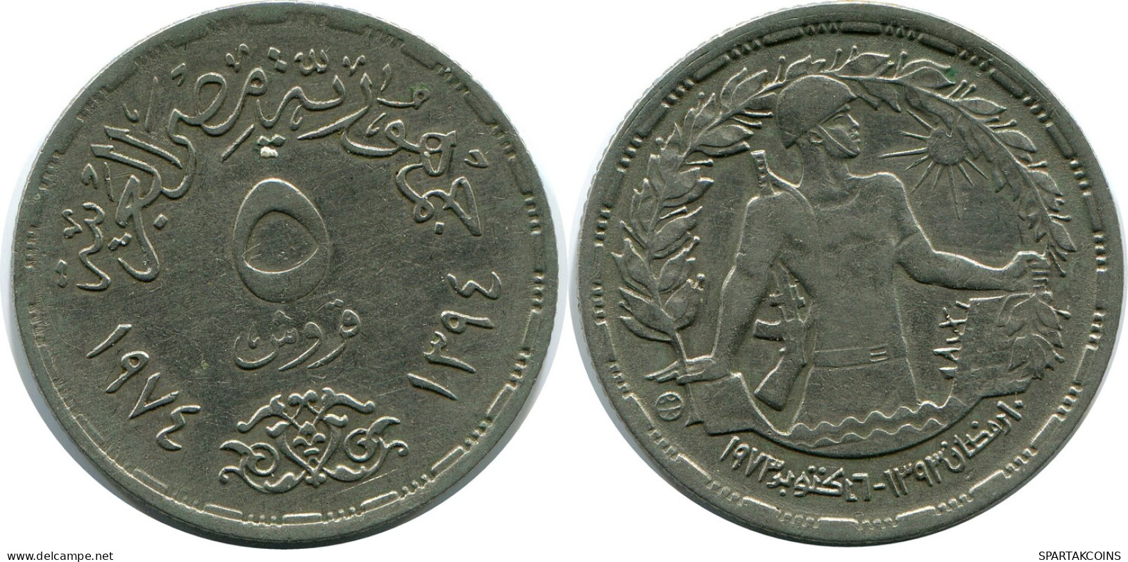 5 QIRSH 1974 EGYPT Islamic Coin #AP152.U - Egypt