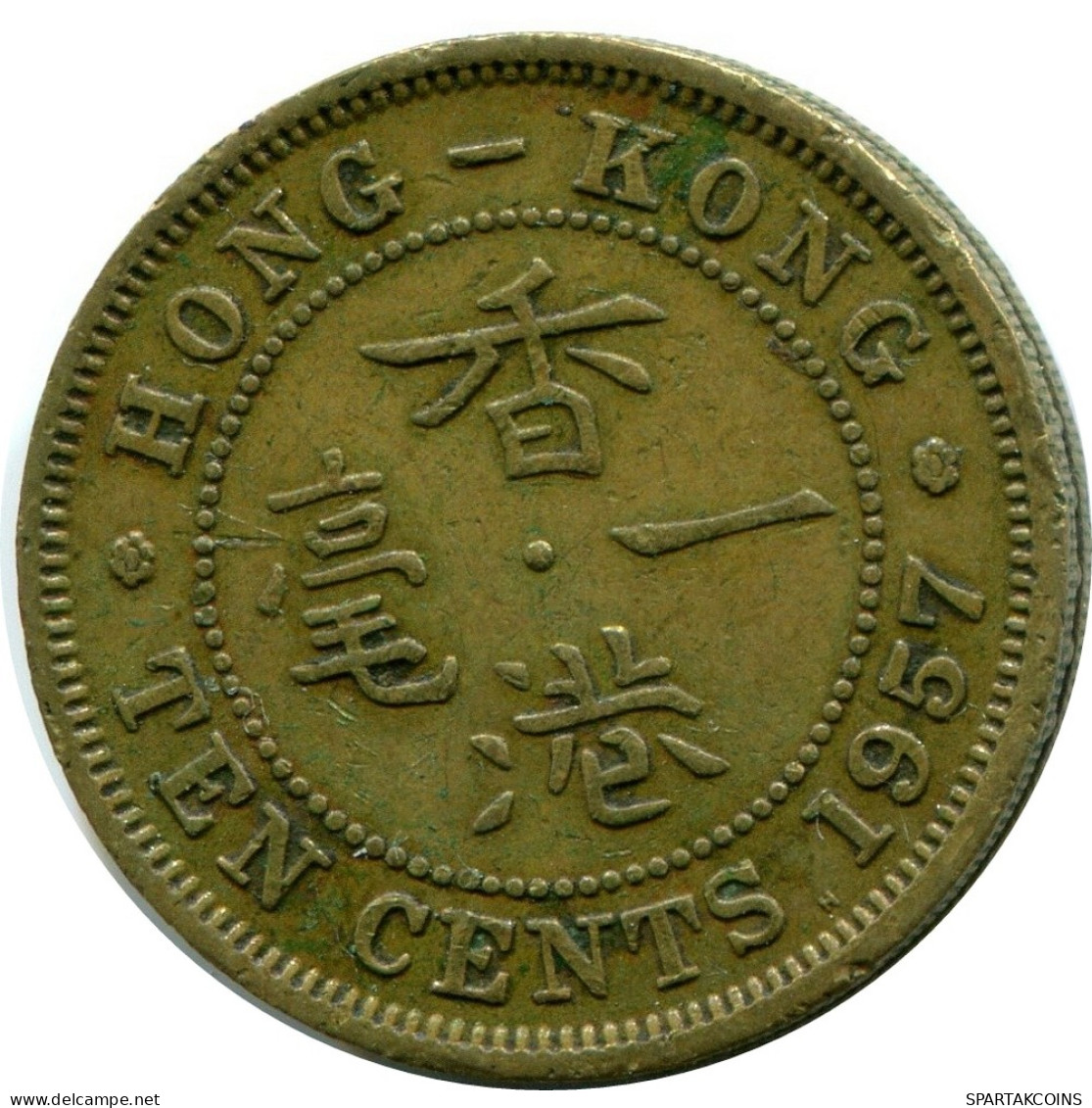 10 CENTS 1957 HONGKONG HONG KONG Münze #AY597.D - Hong Kong