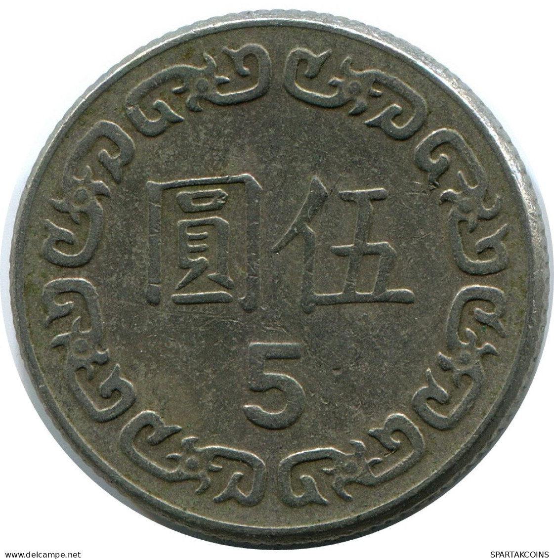 5 YUAN 1981 TAIWAN Münze #AR904.D - Taiwan