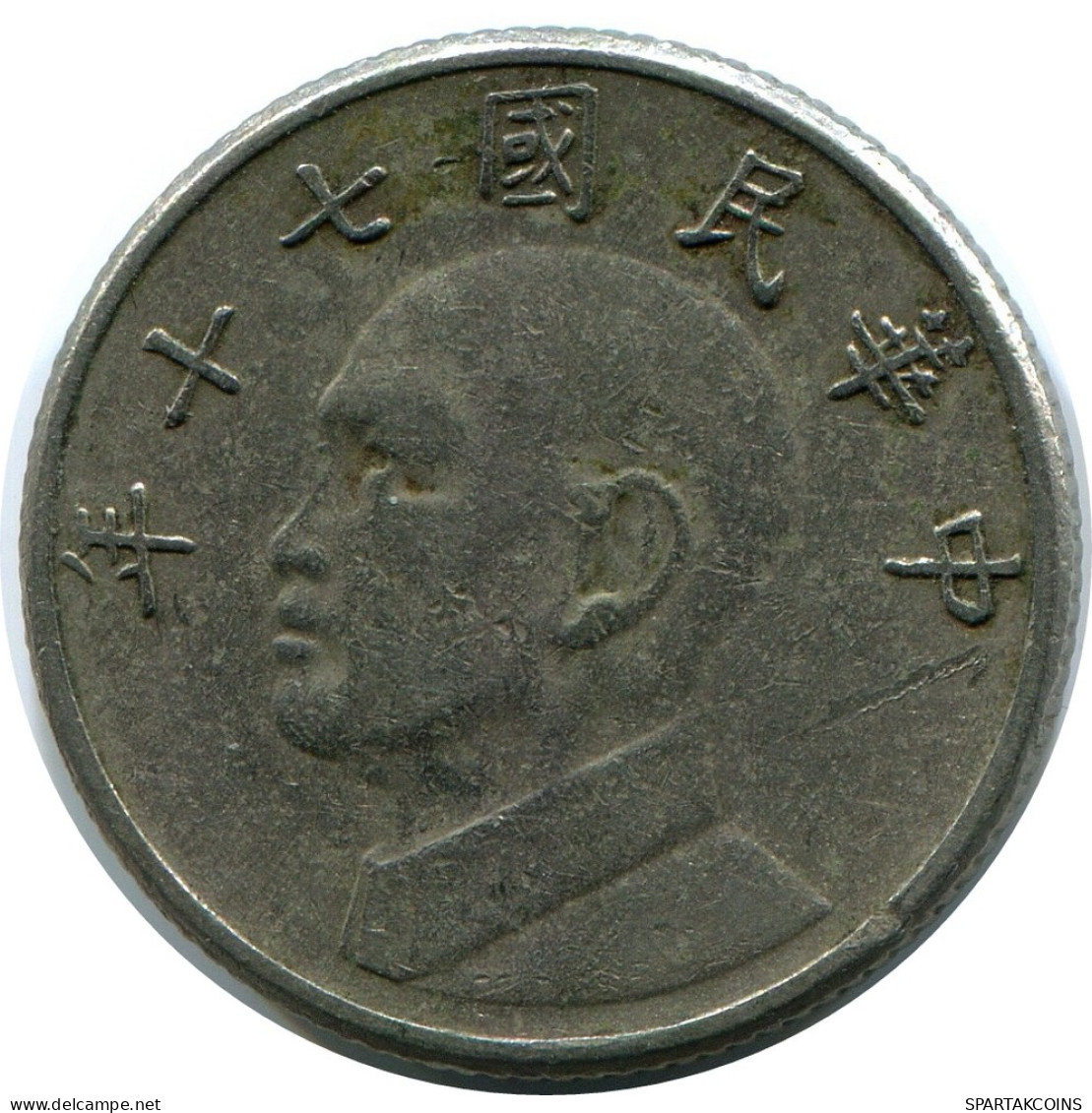 5 YUAN 1981 TAIWAN Münze #AR904.D - Taiwan