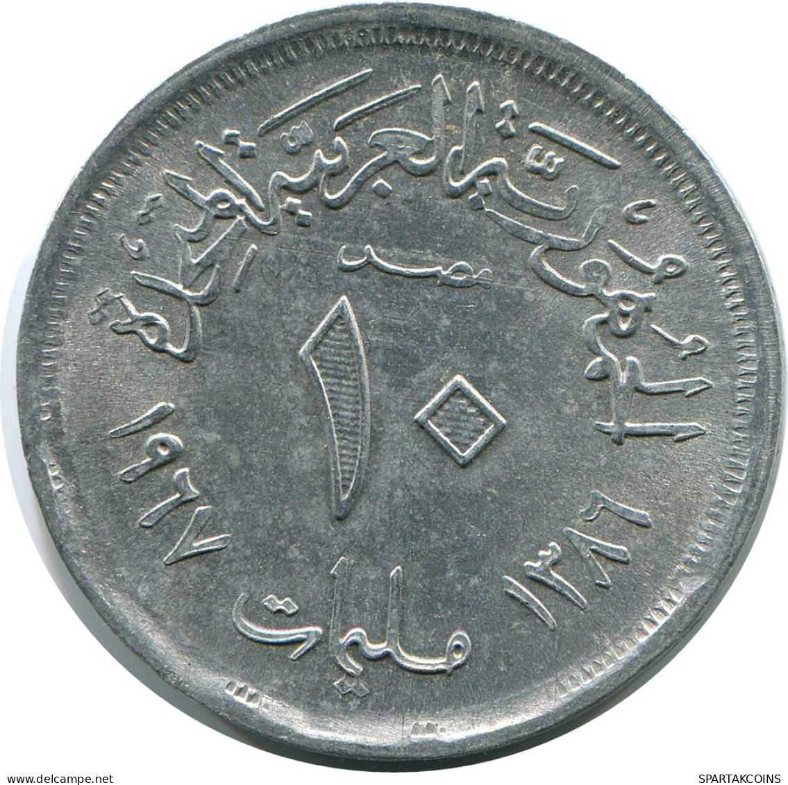 10 MILLIEMES 1967 ÄGYPTEN EGYPT Islamisch Münze #AH662.3.D - Egypt