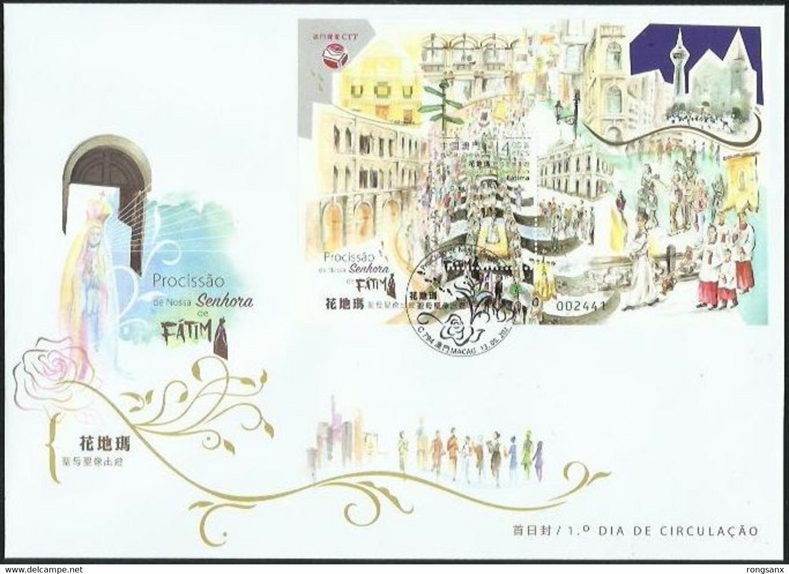 2021 MACAU/MACAO Lady Of Huadima  MS FDC - FDC