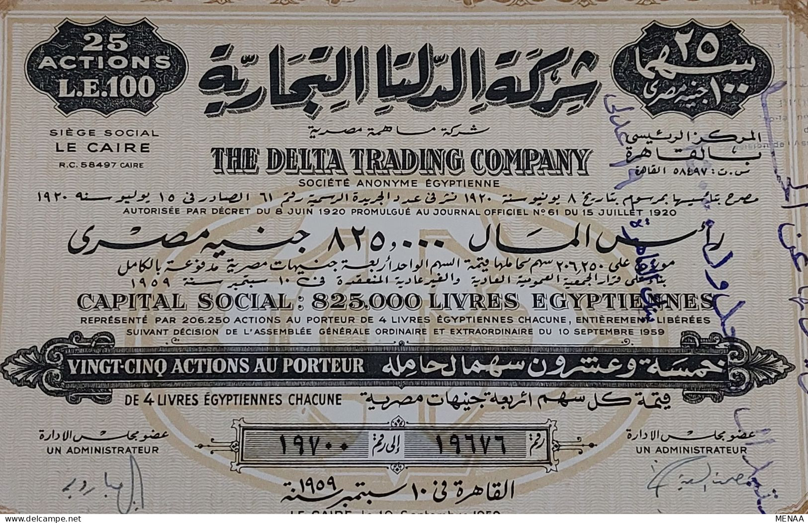 EGYPT-The Delta Trading Company  (25 Action)-VVV RARE(Egitto) (Ägypten)(Egipto)(Egypten) Africa - Afrika