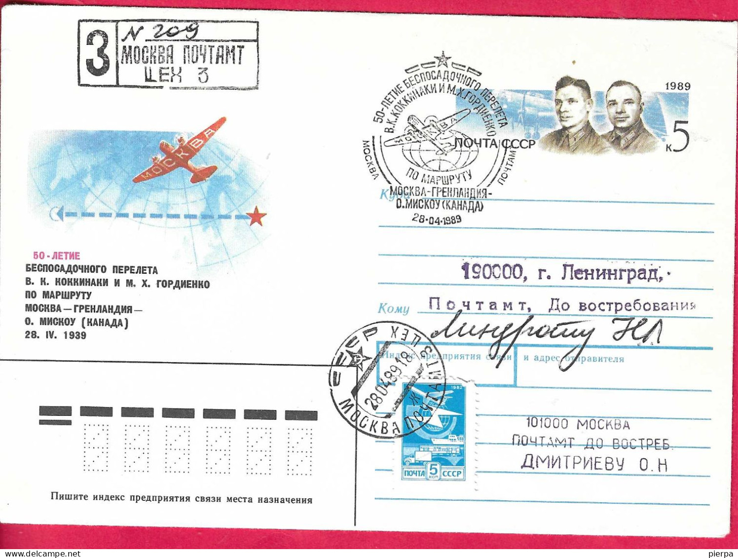 U.R.S.S. - ANNULLO SPECIALE PER 50* VOLO MOSKA/GREENLAND *28.4.89* SU BUSTA UFFICIALE RACCOMANDATA - Cartas & Documentos