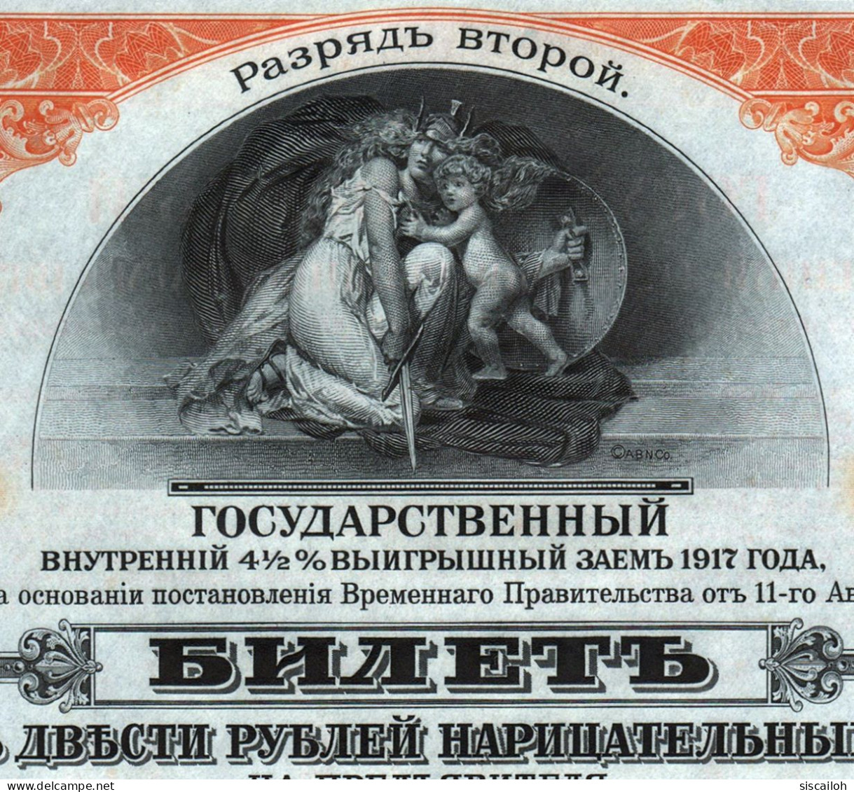 1917 Siberia, Russia: Imperial Russian WWI Savings Loan For 200 Roubles - Russie