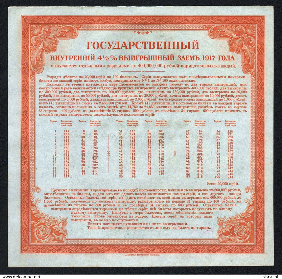 1917 Siberia, Russia: Imperial Russian WWI Savings Loan For 200 Roubles - Russie