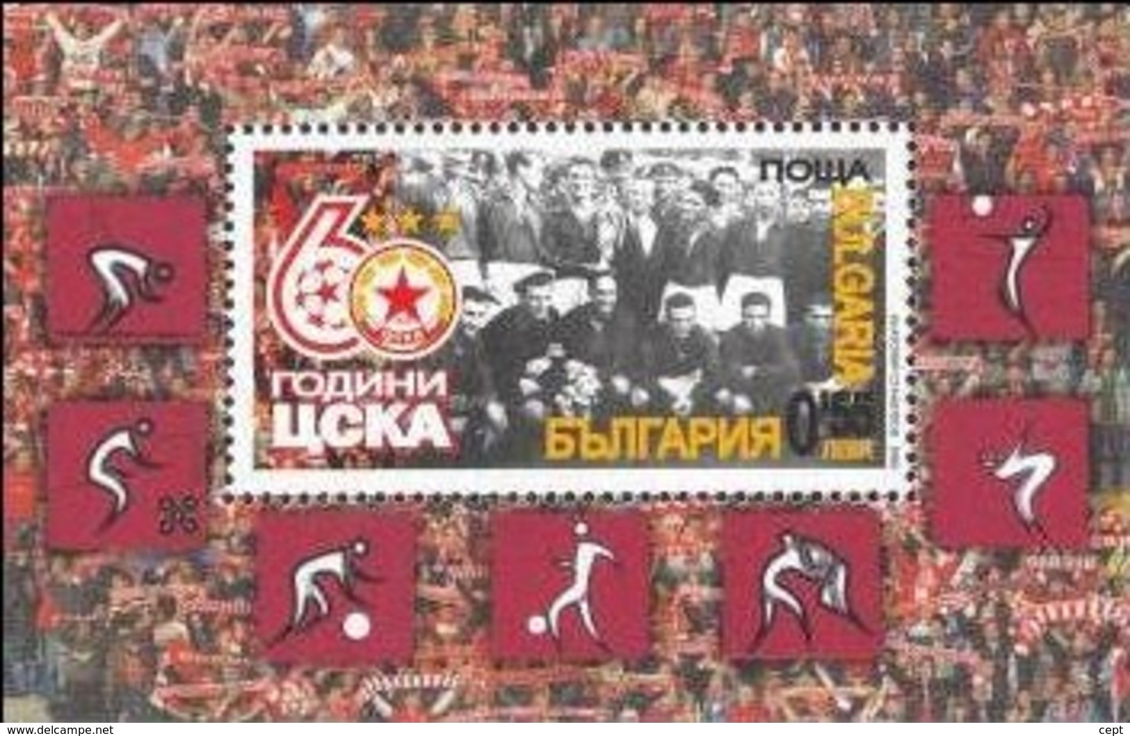 Sports Club CSKA -  Bulgaria / Bulgarie 2008 - Block MNH** - Clubs Mythiques