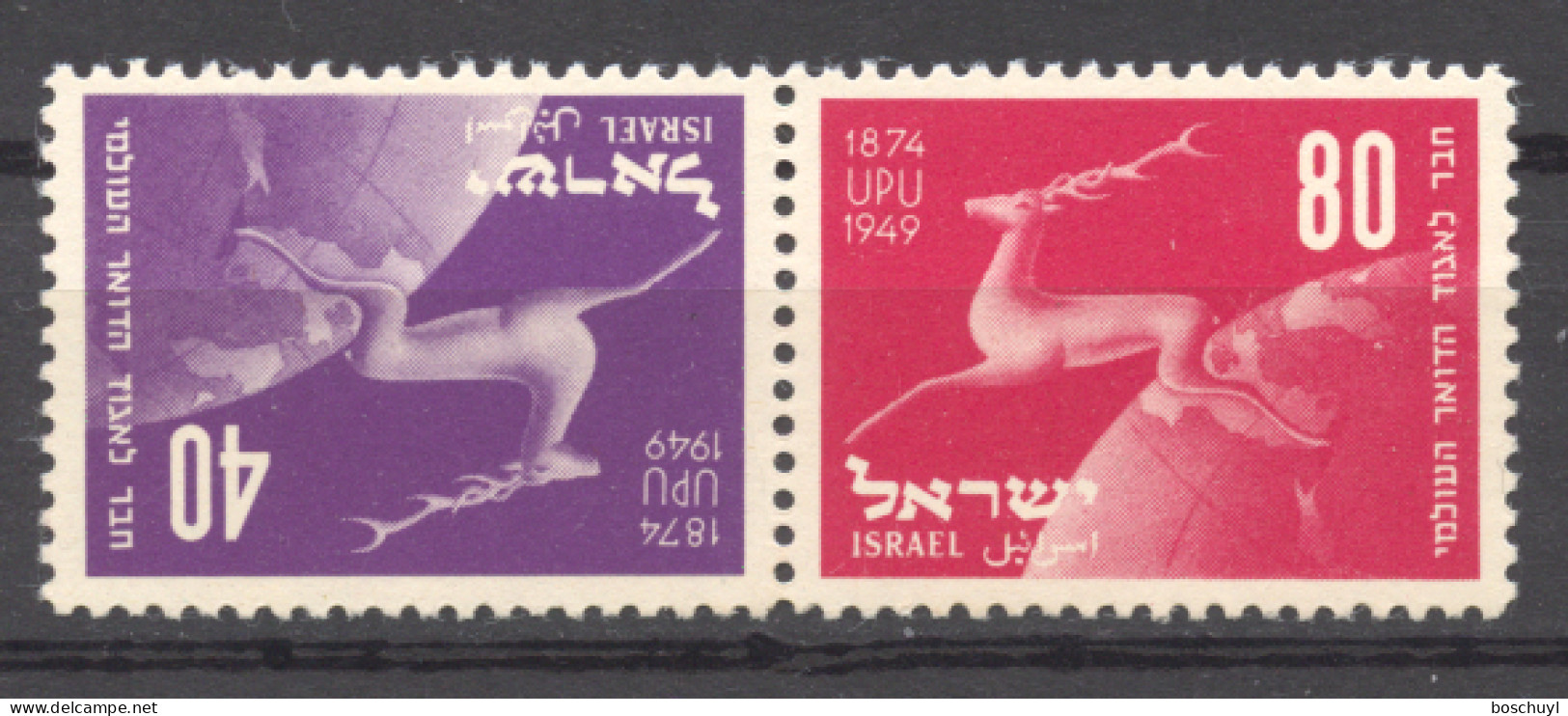 Israel, 1950, UPU Admission, Universal Postal Union, United Nations, Tete Beche Pair, MNH, Michel 28-29 - Autres & Non Classés