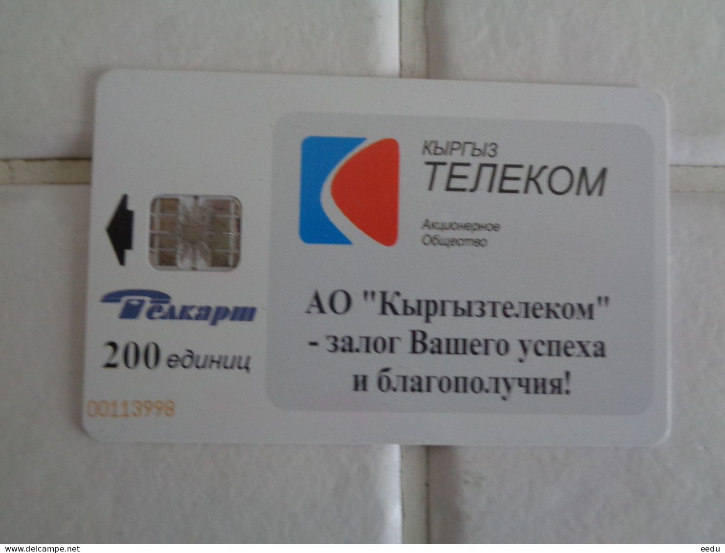 Kyrgyzstan Phonecard - Kyrgyzstan