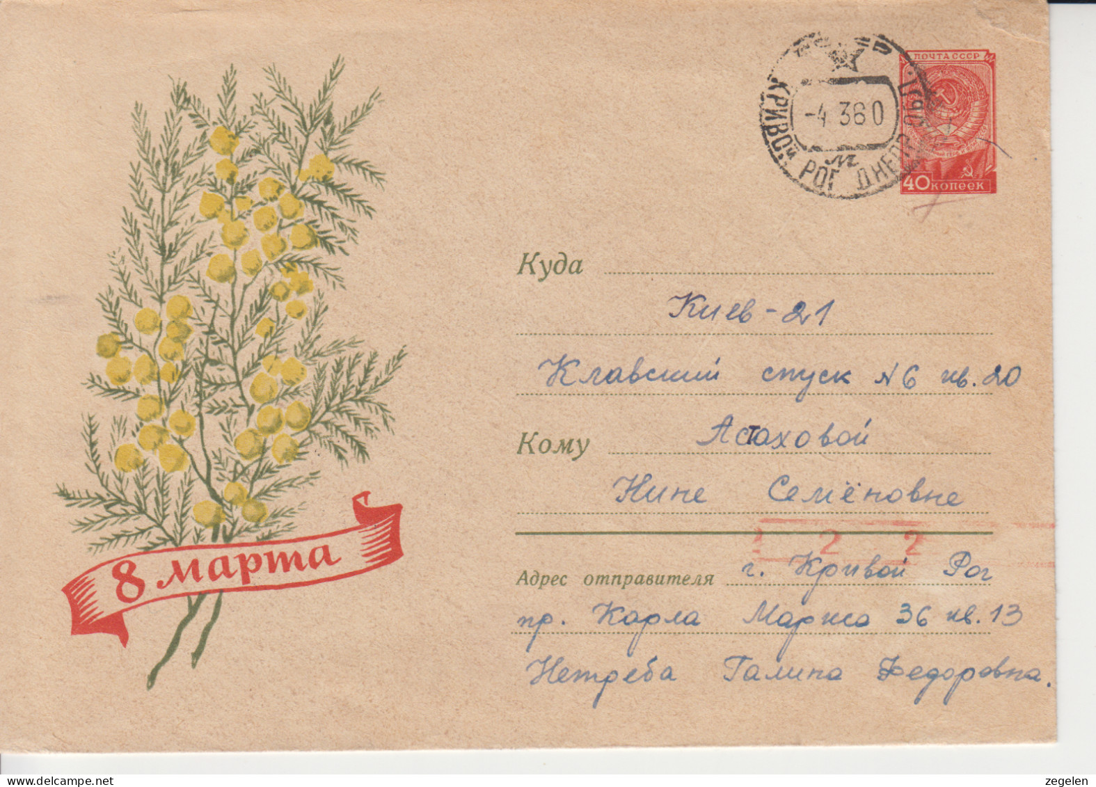Sowjet-Unie Brief Cat. Michel-Ganzsachen U194 Datum 19/XI-59 - 1950-59