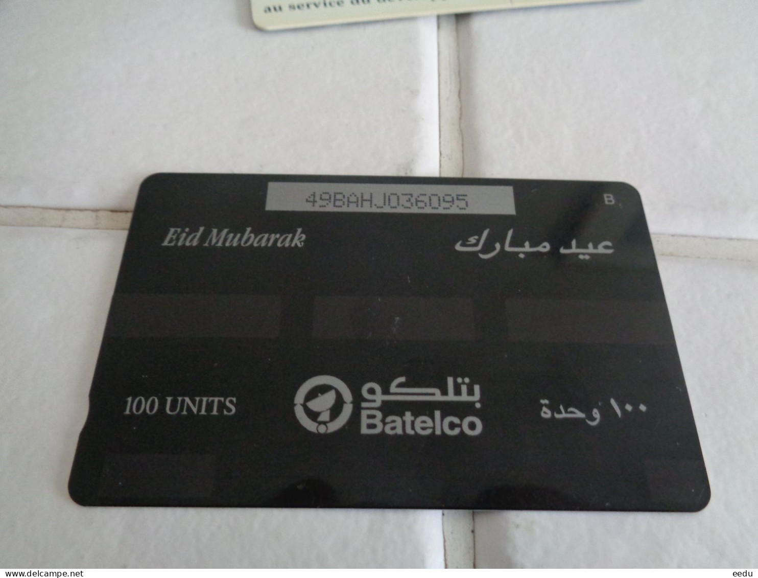 Bahrain Phonecard - Bahrein