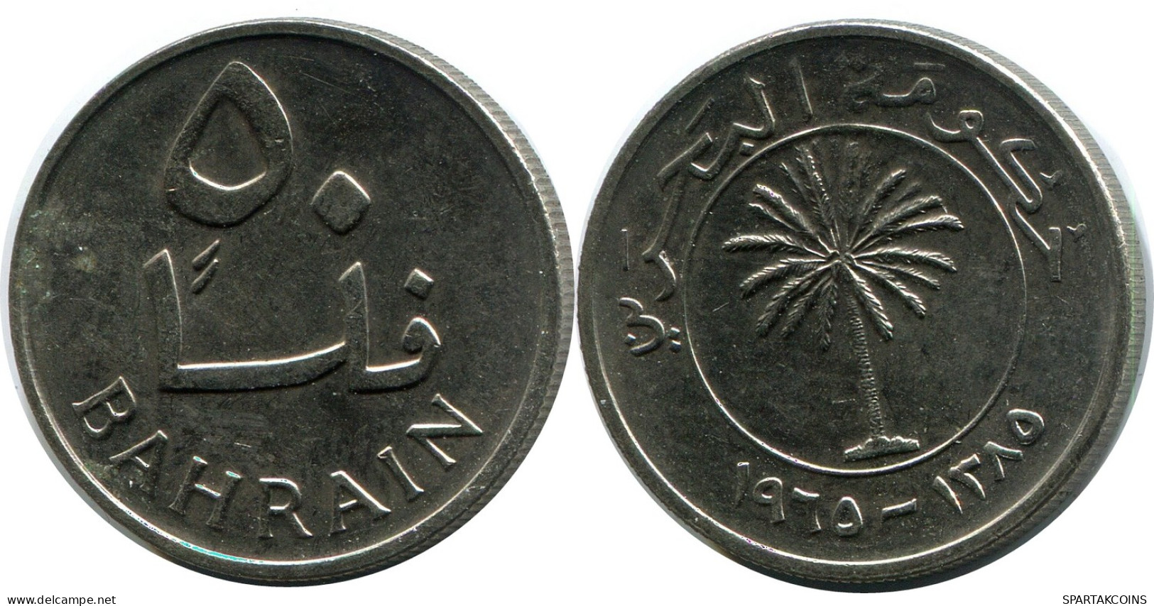 50 FILS 1965 BAHREIN BAHRAIN Islámico Moneda #AK182.E - Bahrain