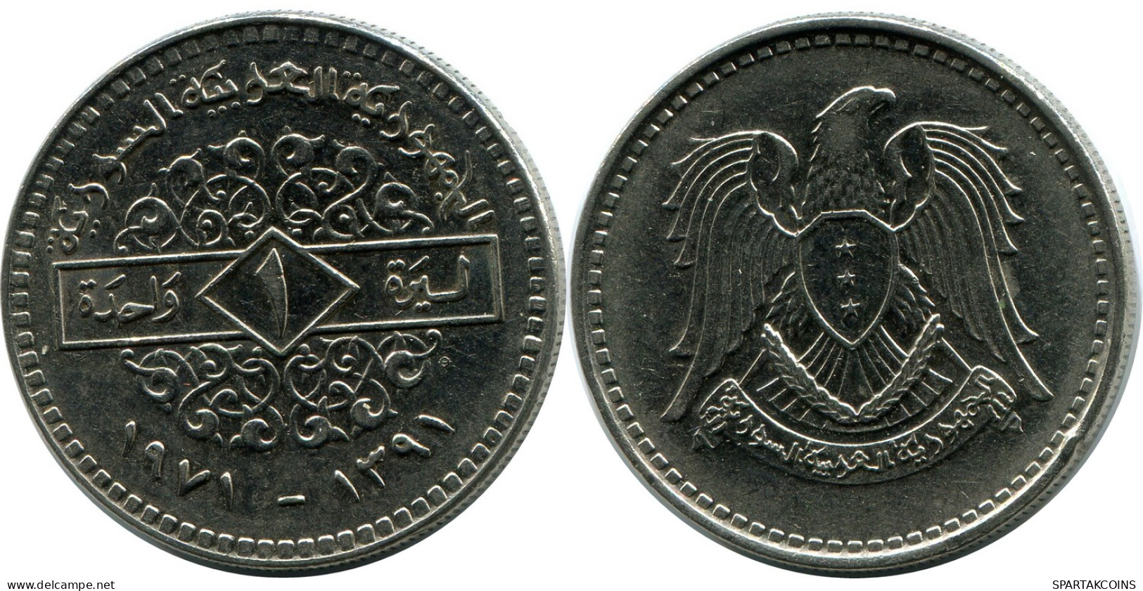 1 LIRA 1971 SIRIA SYRIA Islámico Moneda #AP549.E - Syrie