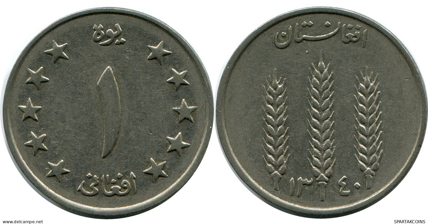 1 AFGHANI 1961 AFGANISTÁN AFGHANISTAN Islámico Moneda #AK281.E - Afghanistan