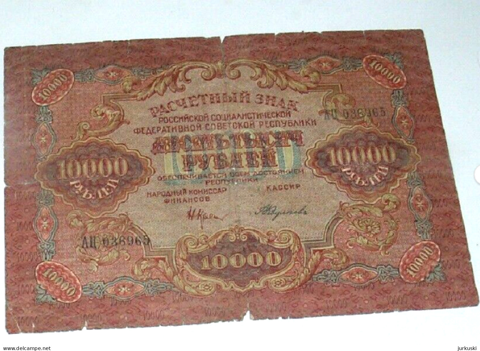 Russia 1919 - 10000 Rubles - Used - Russie