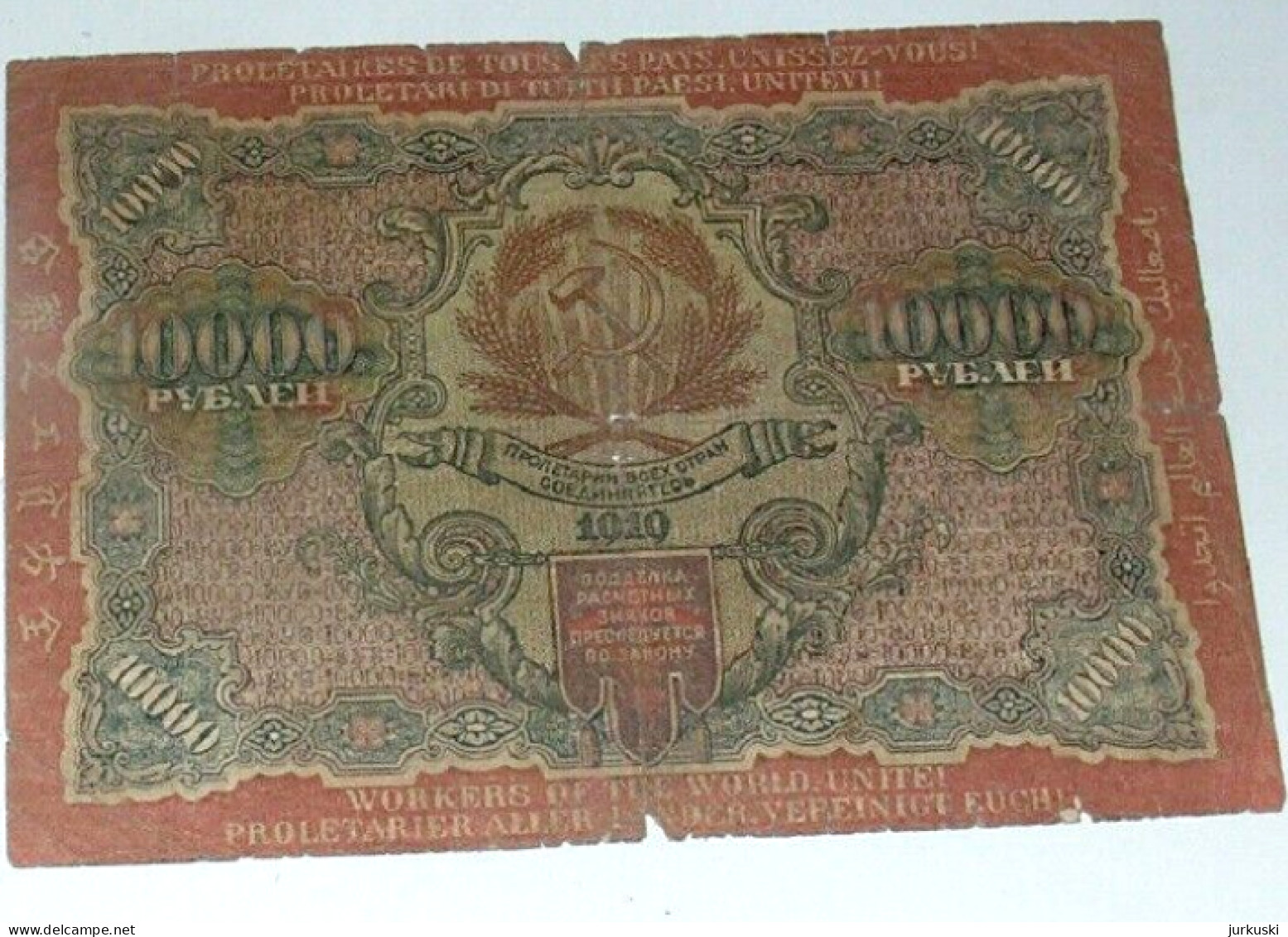 Russia 1919 - 10000 Rubles - Used - Russie