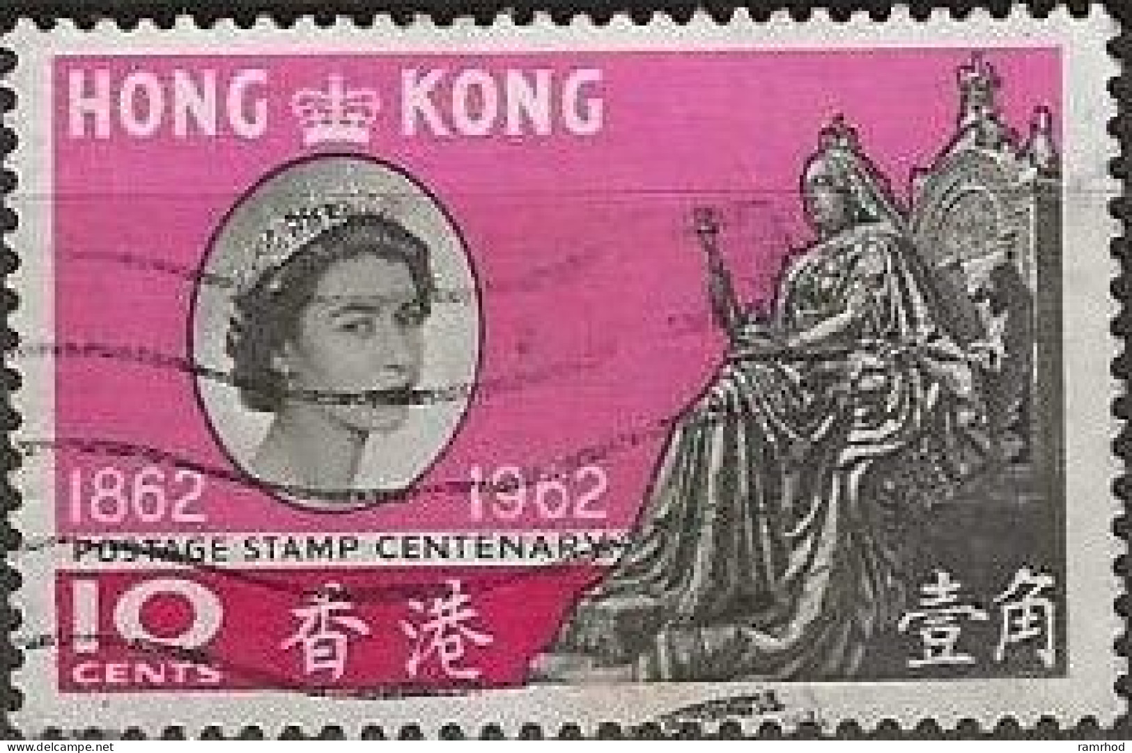 HONG KONG 1962 Stamp Centenary - 10c Statue Of Queen Victoria FU - Usados