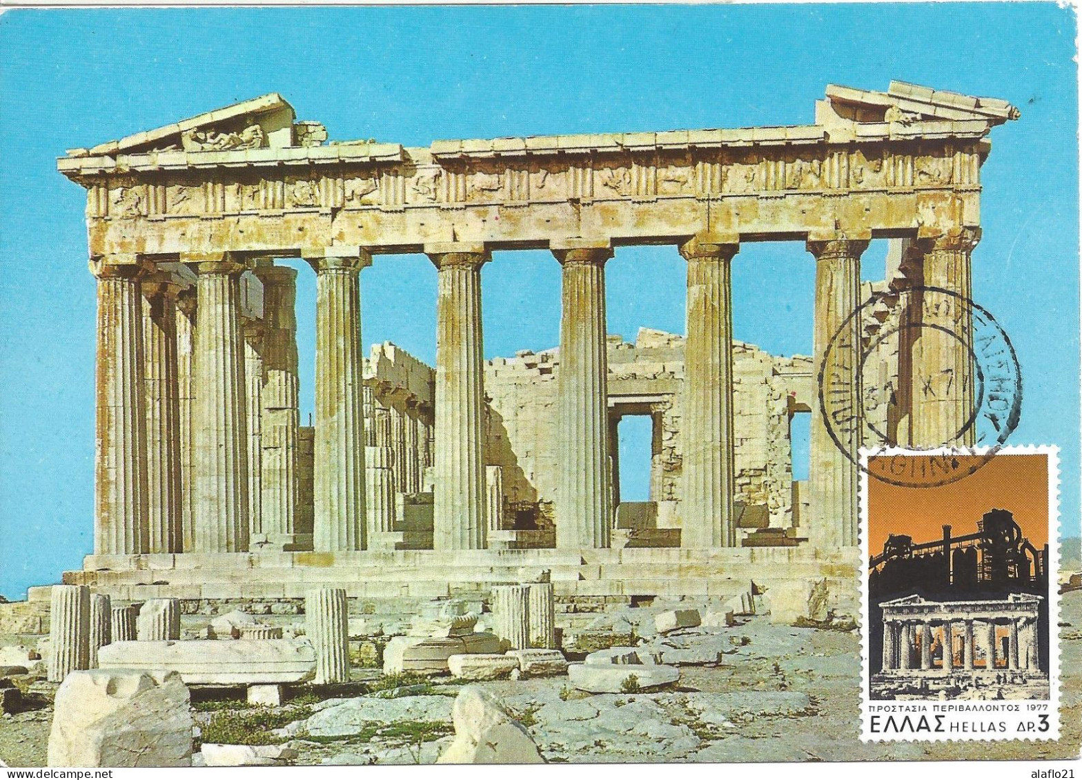 GRECE - CARTE MAXIMUM - Yvert N° 1263 - L'ACROPOLE - Cartes-maximum (CM)