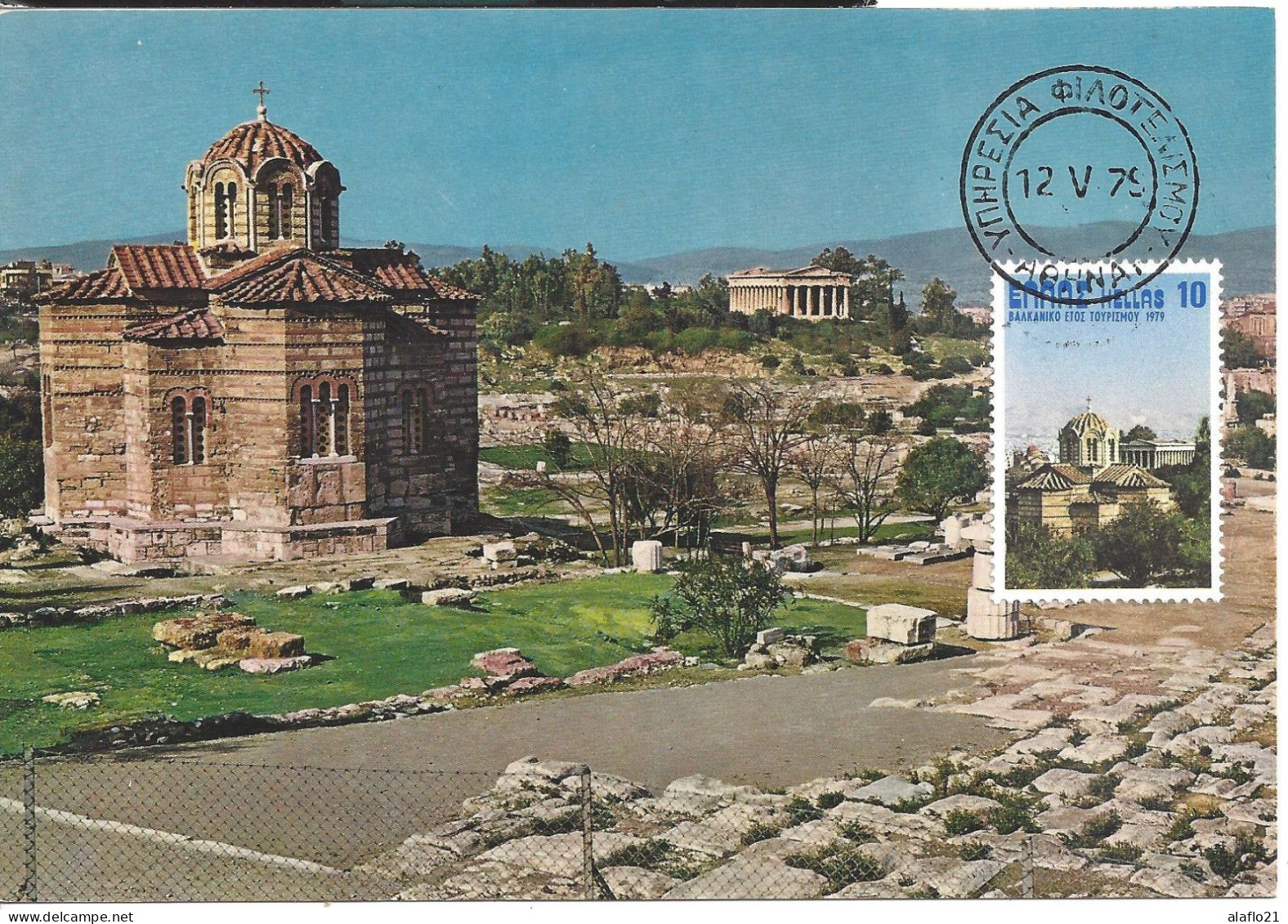 GRECE - CARTE MAXIMUM - Yvert N° 1336 - ANNEE Du TOURISME BALKANIQUE - Cartes-maximum (CM)